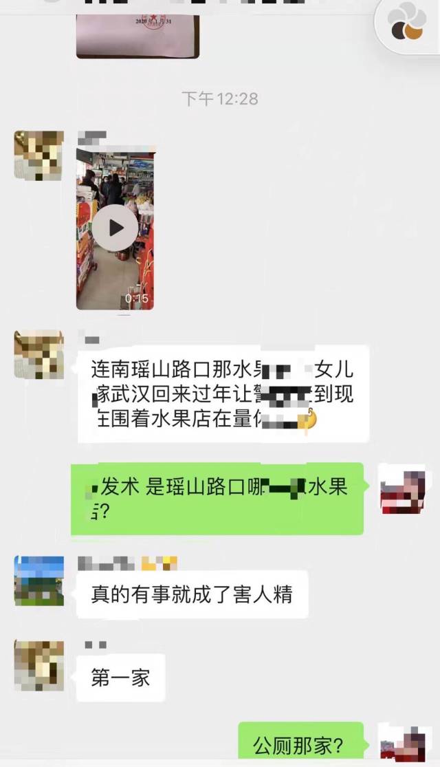 連南縣的一些微信群等社交媒體流傳的謠言。